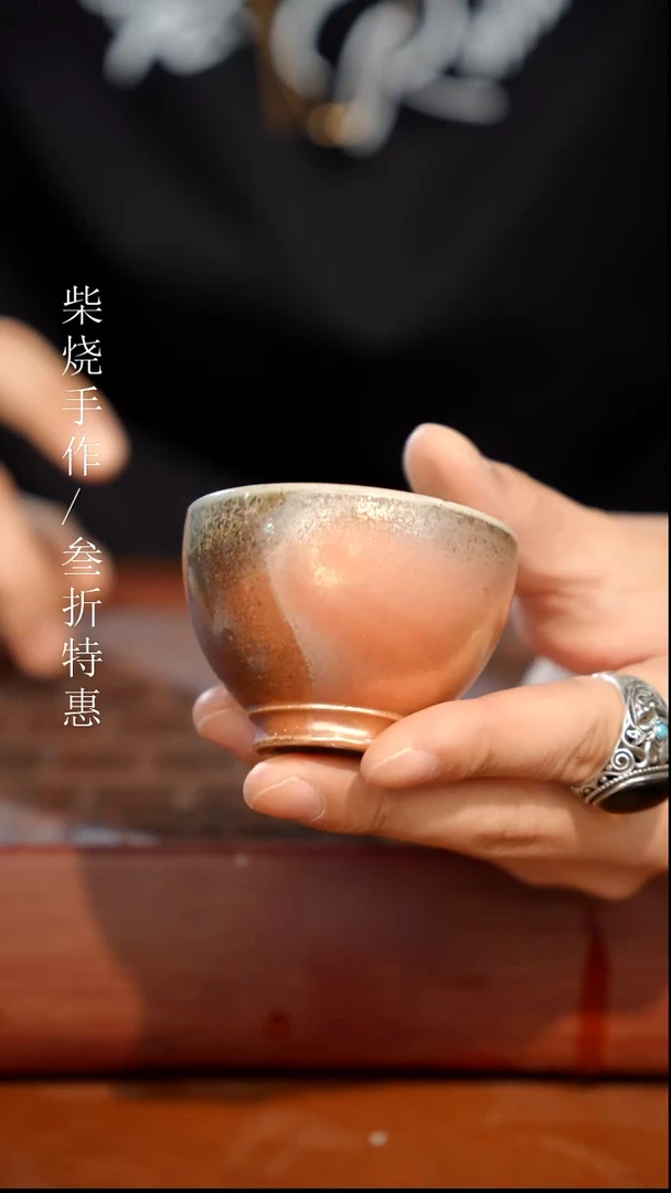 陶瓷奢瓷/瑞寅柴烧茶器（杯子）219 沐