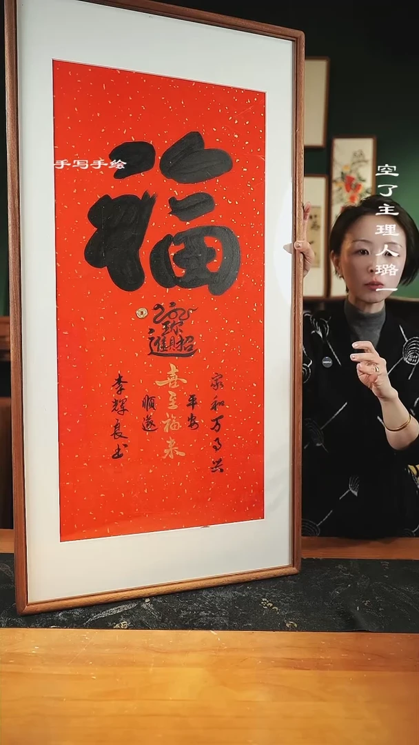 【闪购商品】书法李辉良-尺寸52*102福