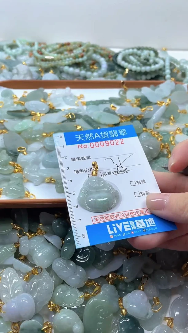 颈饰未镶嵌翡翠净货挂件-9022