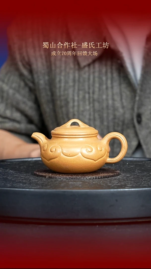 东坡紫砂甄选紫砂壶