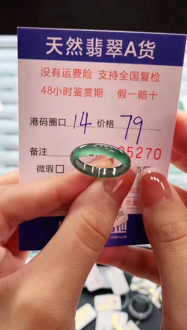 未镶嵌戒指翡翠天然翡翠A货戒圈