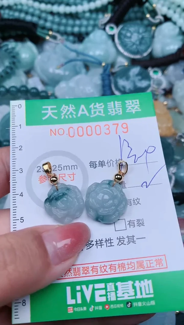 【闪购商品】翡翠颈饰未镶嵌.0000379