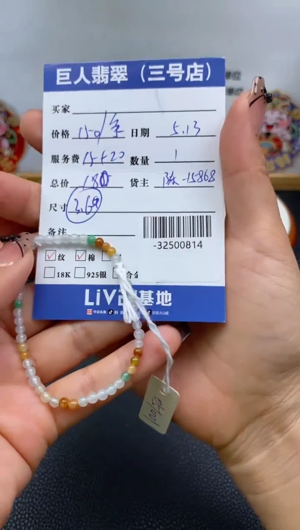 翡翠裸石未镶嵌多人-32500814