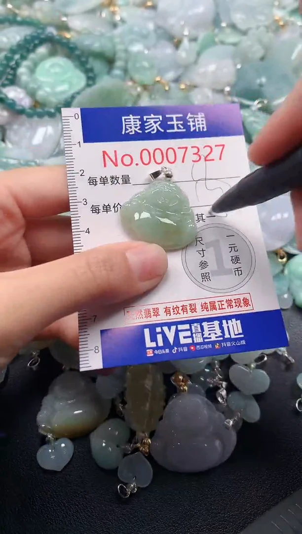 吊坠(不含链)未镶嵌翡翠7327