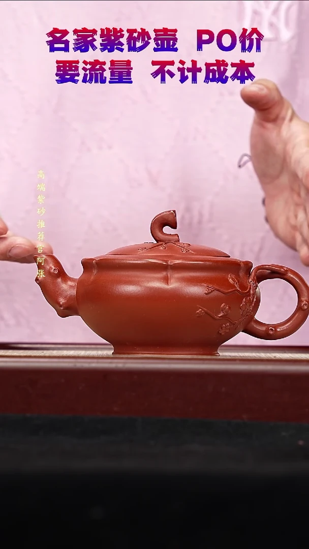 宜兴原矿高端紫砂