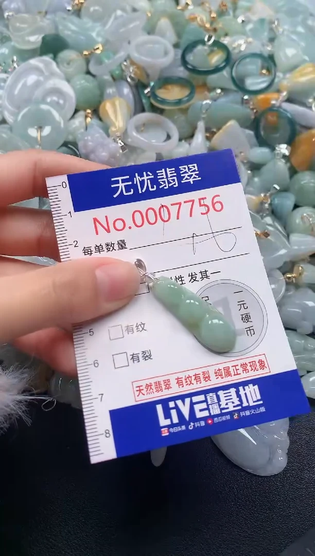 吊坠(不含链)未镶嵌翡翠7756