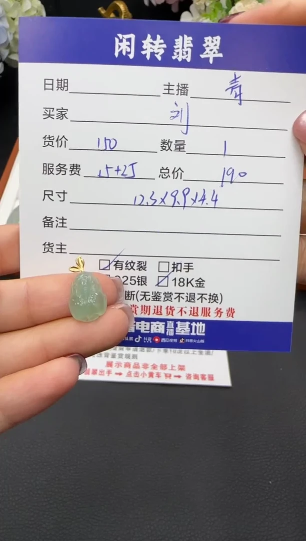 颈饰18K金镶嵌翡翠刘**头挂件