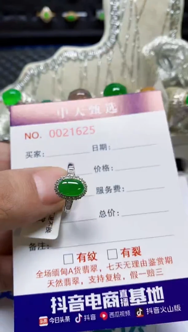 银S925镶嵌戒指翡翠/1625