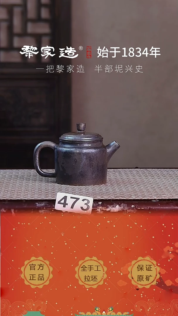 现代473F容量110cc薄胎柴烧球孔无盒