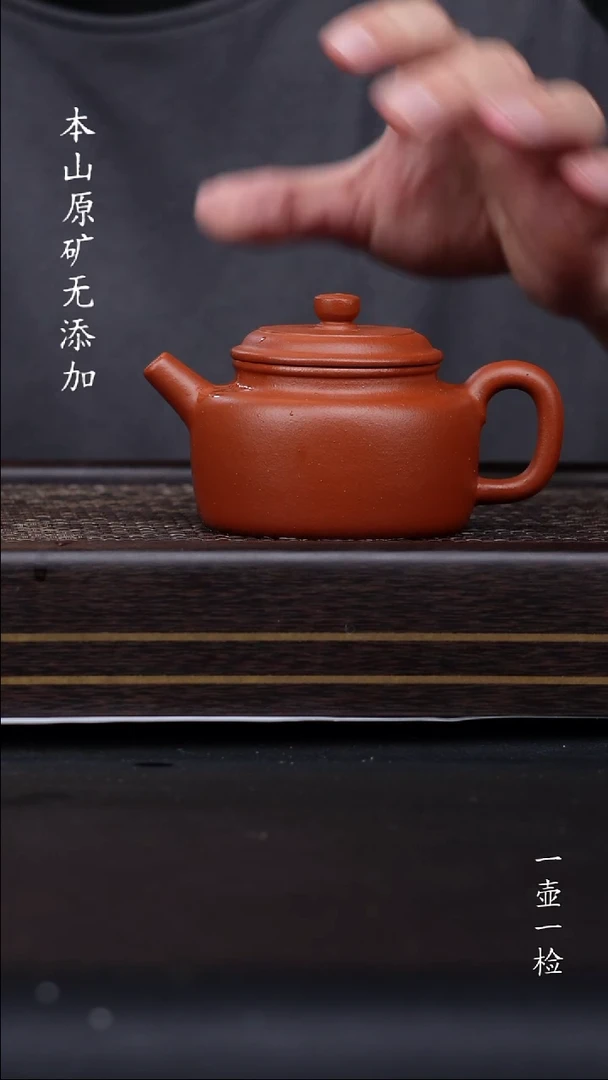 宜兴原矿赵庄朱泥德钟半手