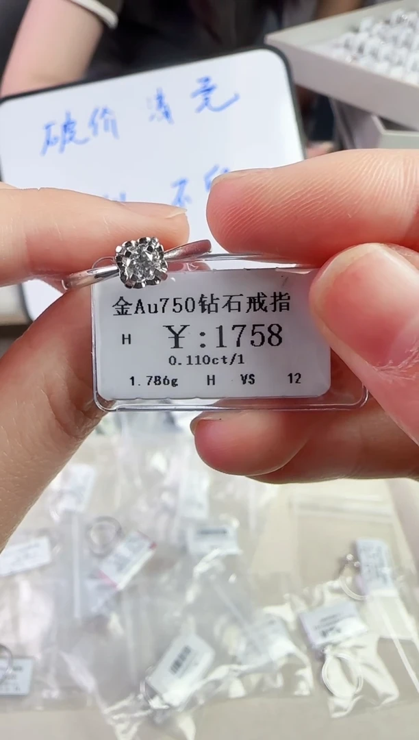 戒指/指环18K金镶嵌钻石1450