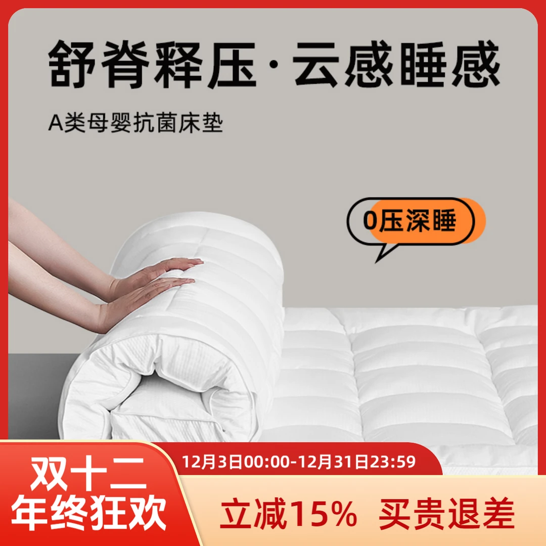 床垫学生宿舍专用宿舍床垫可折叠家用床垫加厚软垫防滑褥子榻榻米