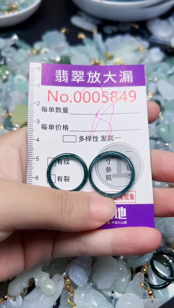 颈饰未镶嵌翡翠5849