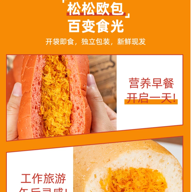 忠航全麦肉松软欧0添蔗糖营养充饥速食代餐解馋食品