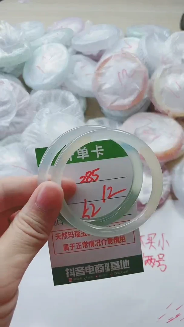 【闪购商品】玛瑙/玉髓手镯未镶嵌285