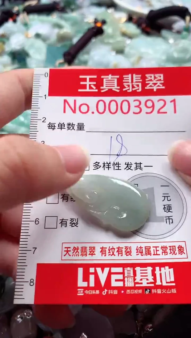 吊坠(不含链)未镶嵌翡翠3921