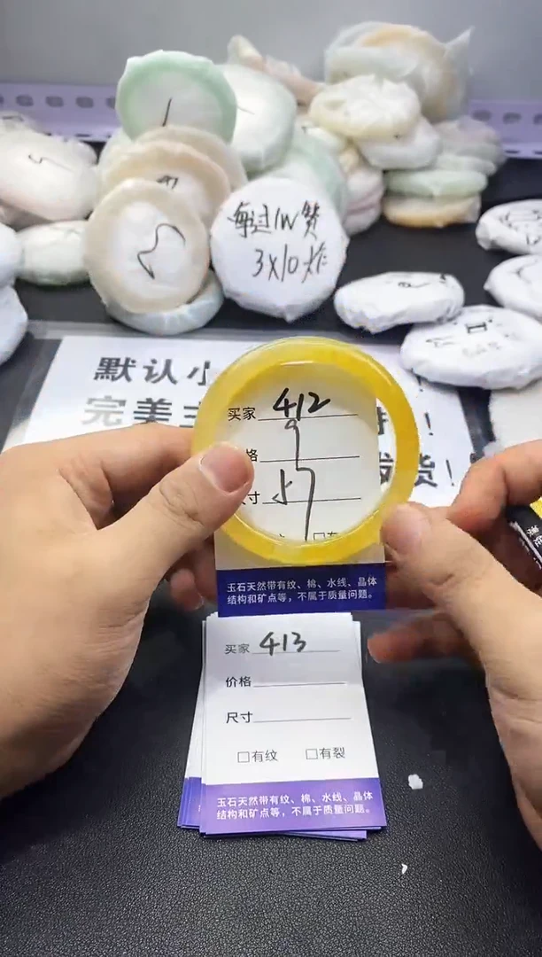 玛瑙/玉髓手镯未镶嵌412