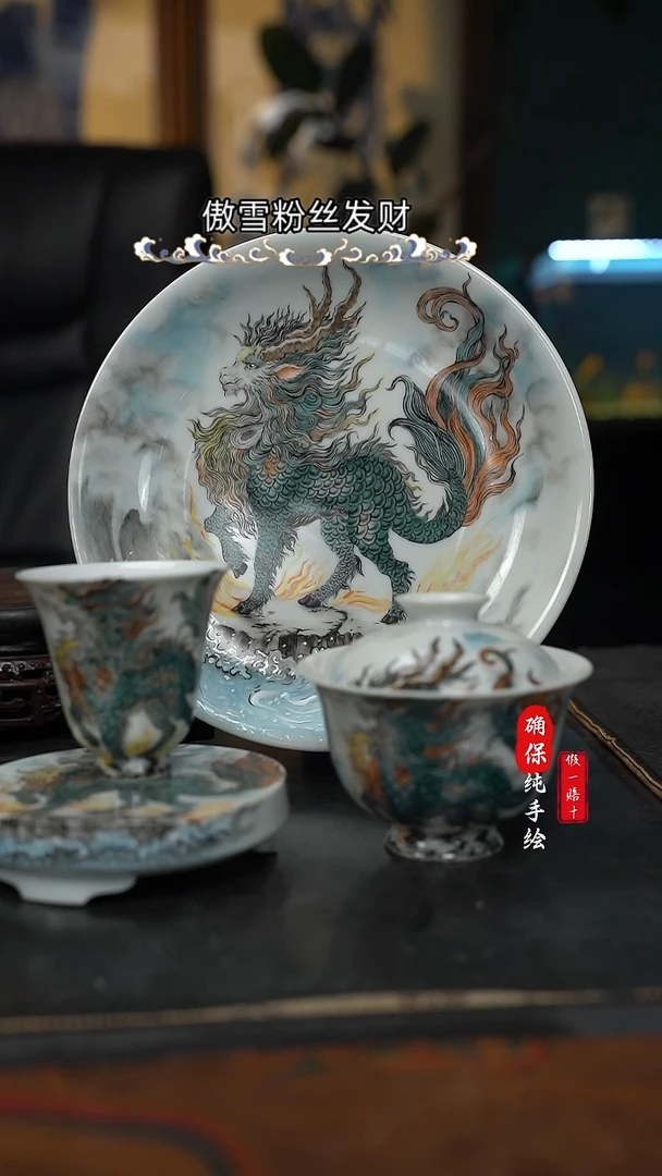 手绘麒麟四件套组
