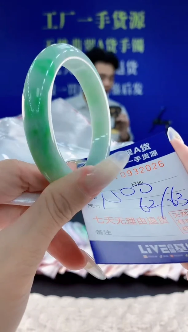 未镶嵌手镯翡翠26天然翡翠A货