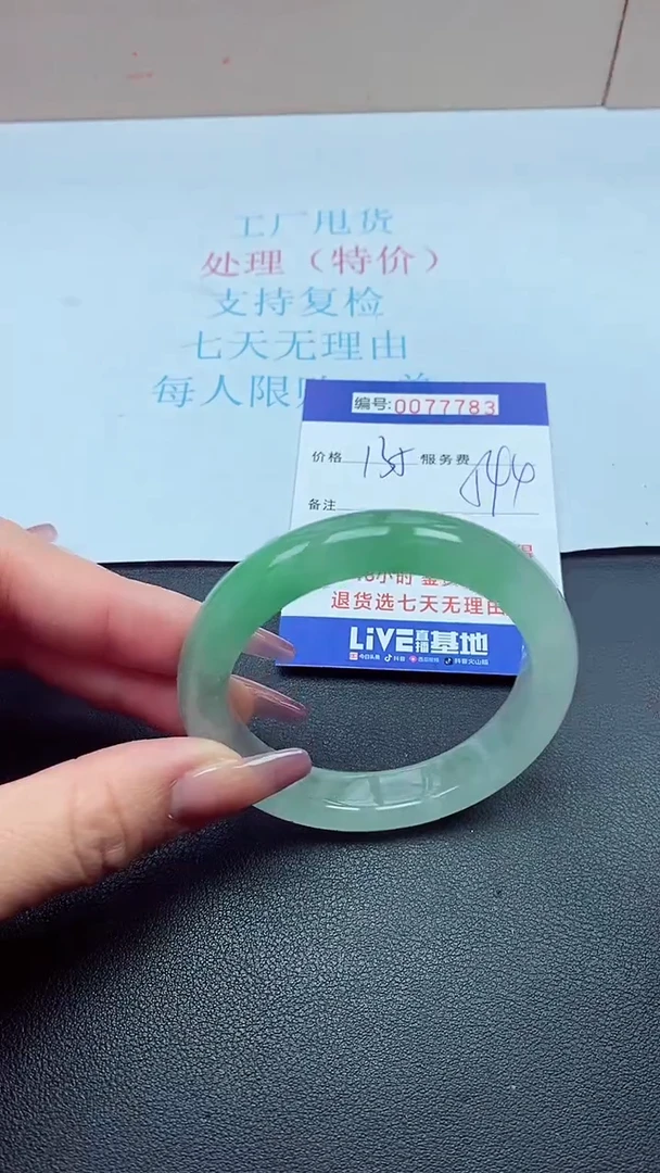 饰品以实物为准0077783