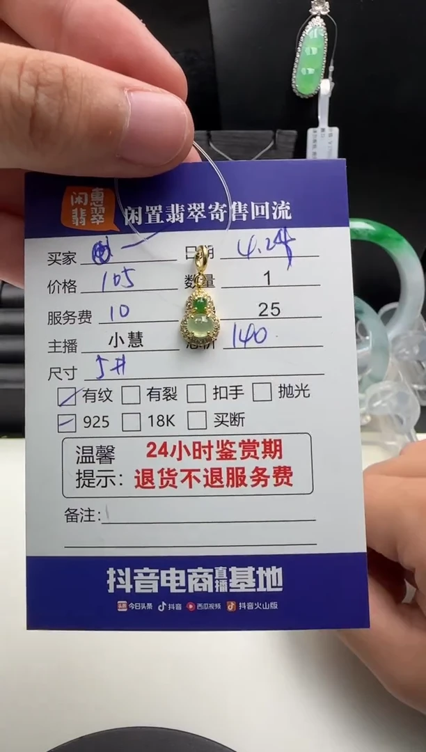 翡翠银S925镶嵌吊坠(不含链)翡翠吊坠