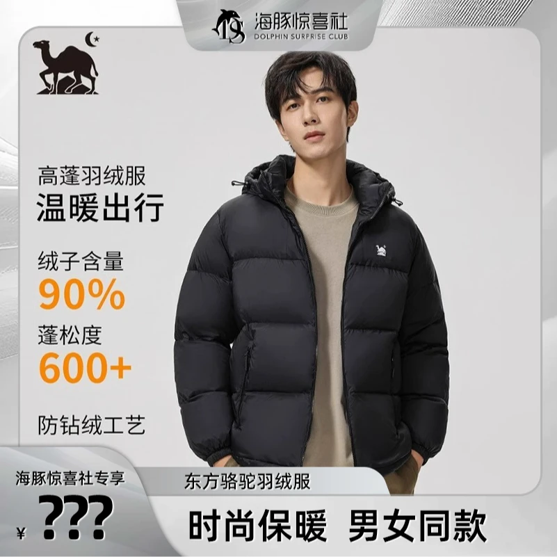 东方骆驼冬季时尚户外羽绒服保暖防风连帽情侣款男女外套2024新款