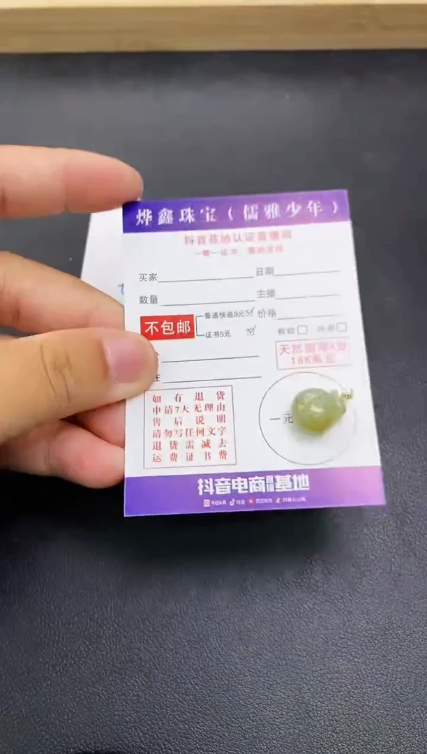 颈饰18K金镶嵌翡翠天然翡翠A货赠皮绳