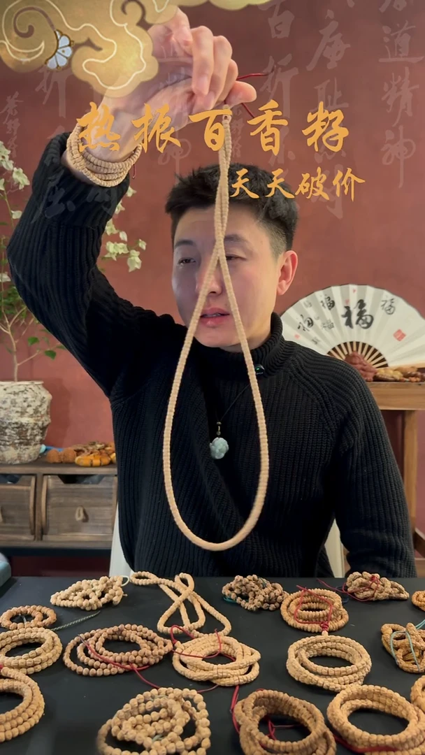 手串柏香籽/百香籽热振百香籽精工药片6+