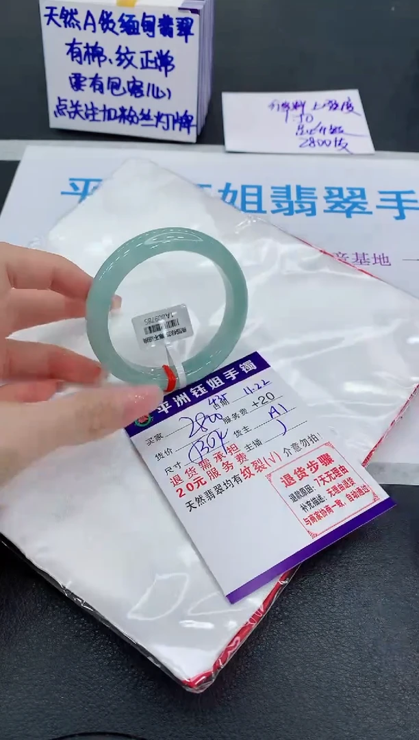 未镶嵌手镯翡翠1