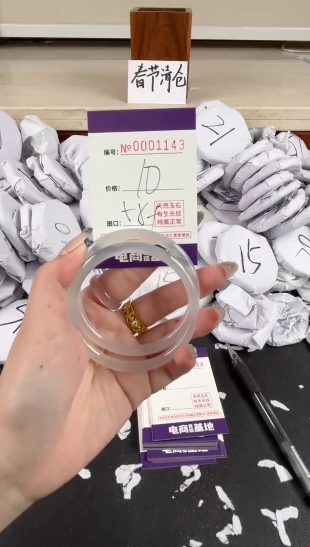 【闪购商品】玛瑙/玉髓手镯未镶嵌1143