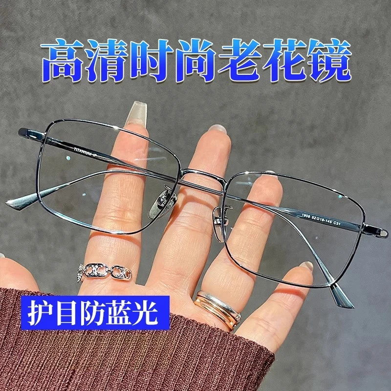 超轻纯钛高端老花眼镜男士品牌高档正品防蓝光疲劳中老年高清男款
