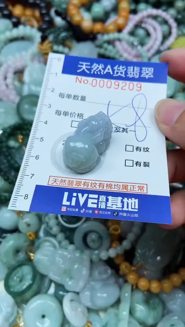 翡翠未镶嵌吊坠(不含链)翡翠