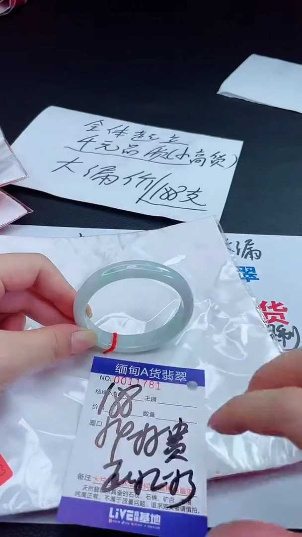 未镶嵌手镯翡翠我