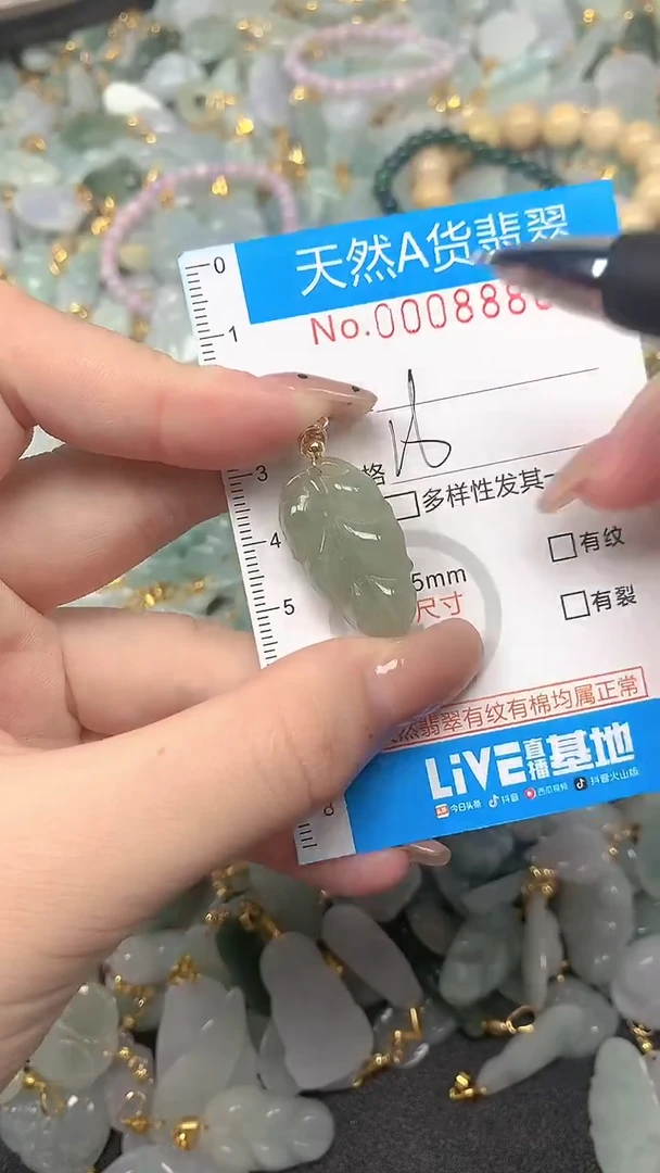 颈饰未镶嵌翡翠净货挂件-8886