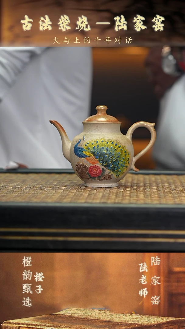 LJY72孔雀玉露 白玉段柴烧