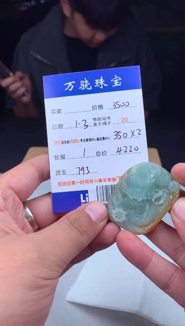 未镶嵌定制翡翠心***?  B042603
