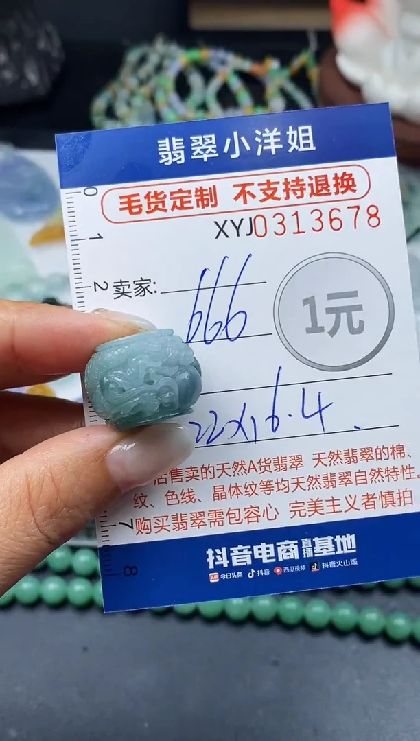 未镶嵌定制翡翠毛货商品 不退换/ 3678