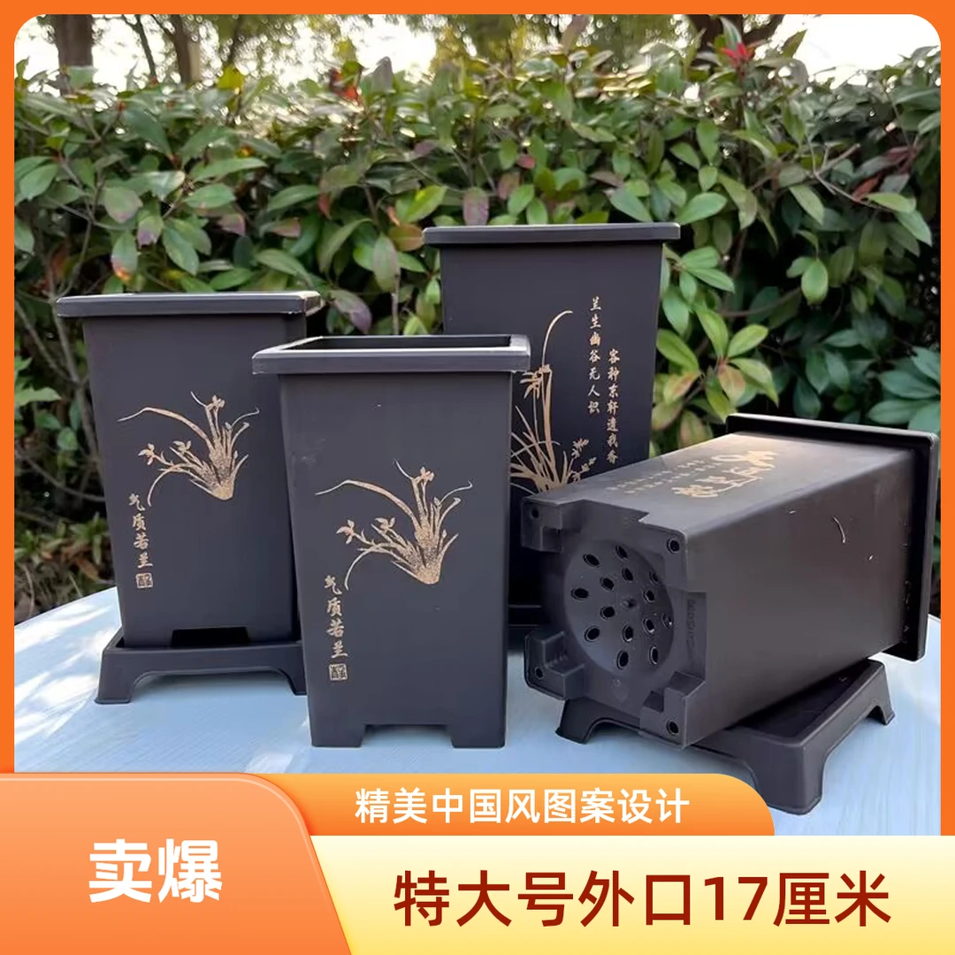 送托盘加厚树脂君子兰惠兰墨兰专用盆塑料花盆仿紫砂中国风兰花盆