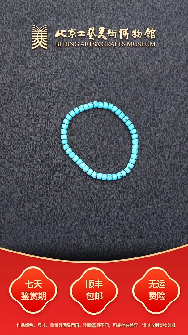 未镶嵌绿松石手串B1127GMD645绿松石高瓷暴力蓝直切手串
