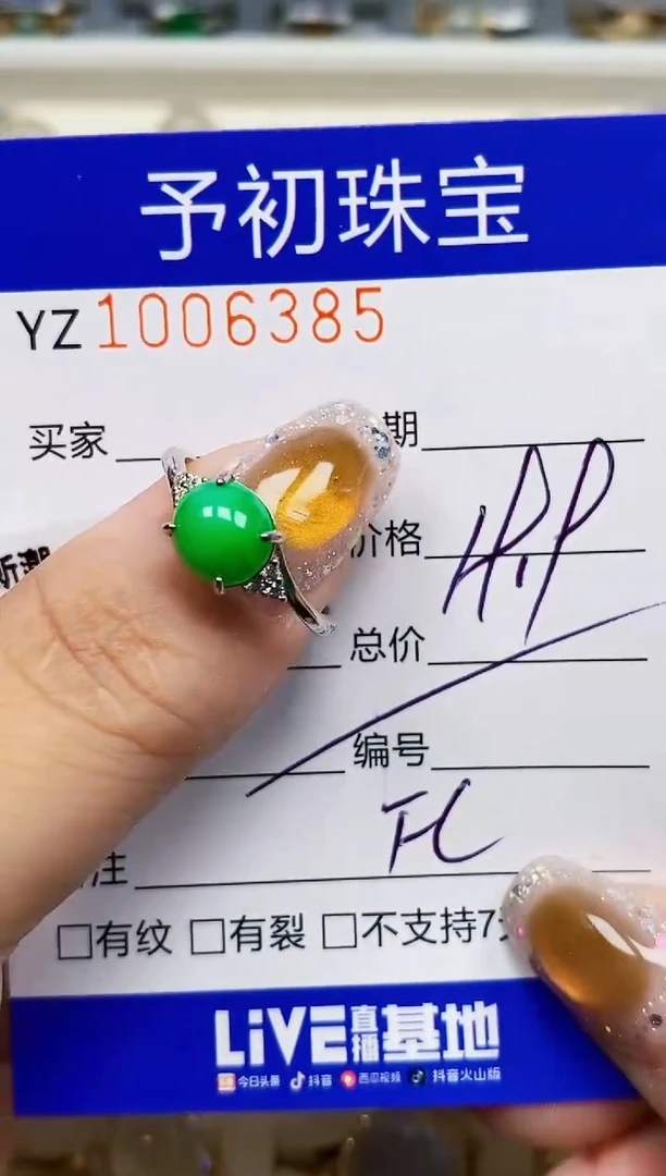 银S925镶嵌戒指翡翠6385