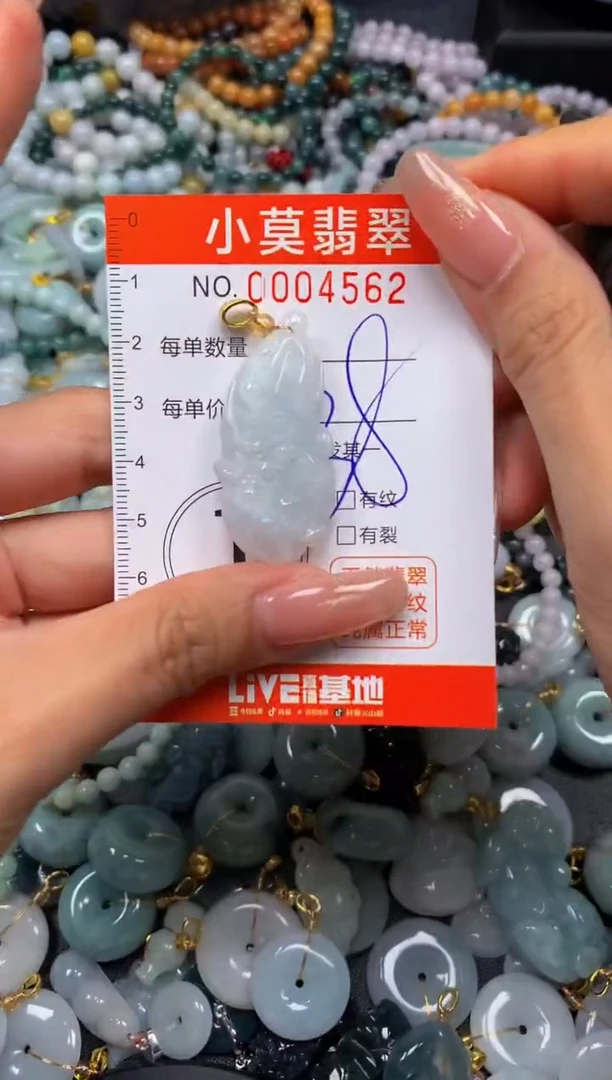 翡翠未镶嵌颈饰闪购004562
