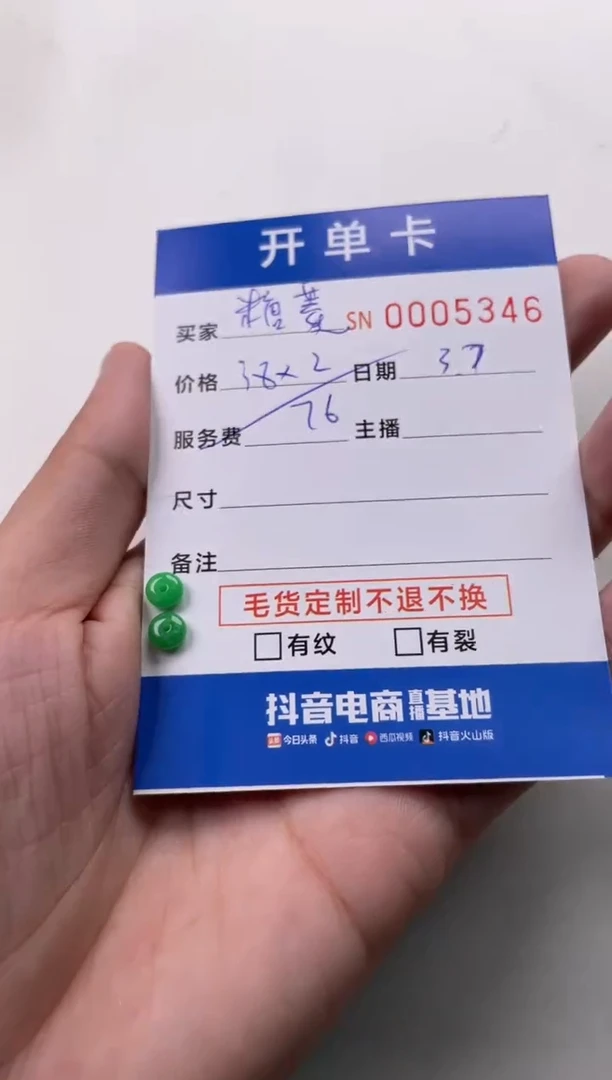 【闪购商品】翡翠挂件未镶嵌00005346