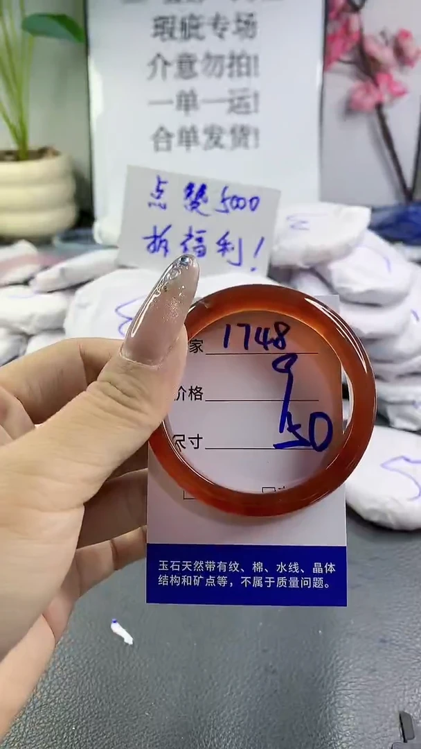 玛瑙/玉髓手镯未镶嵌1748