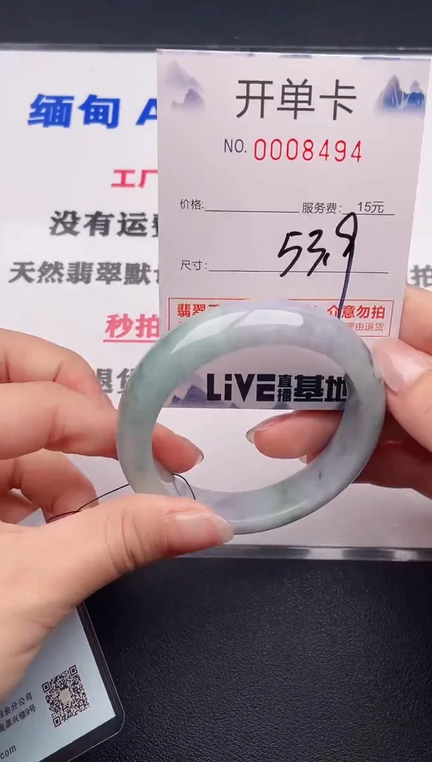 未镶嵌手镯翡翠94