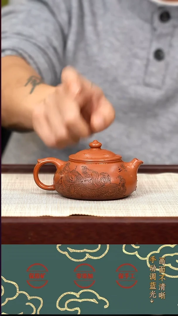 茶壶紫砂降坡  寒江 龙鱼
