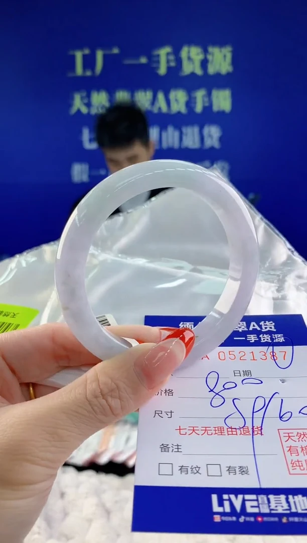【闪购商品】翡翠手镯未镶嵌87天然A货翡翠