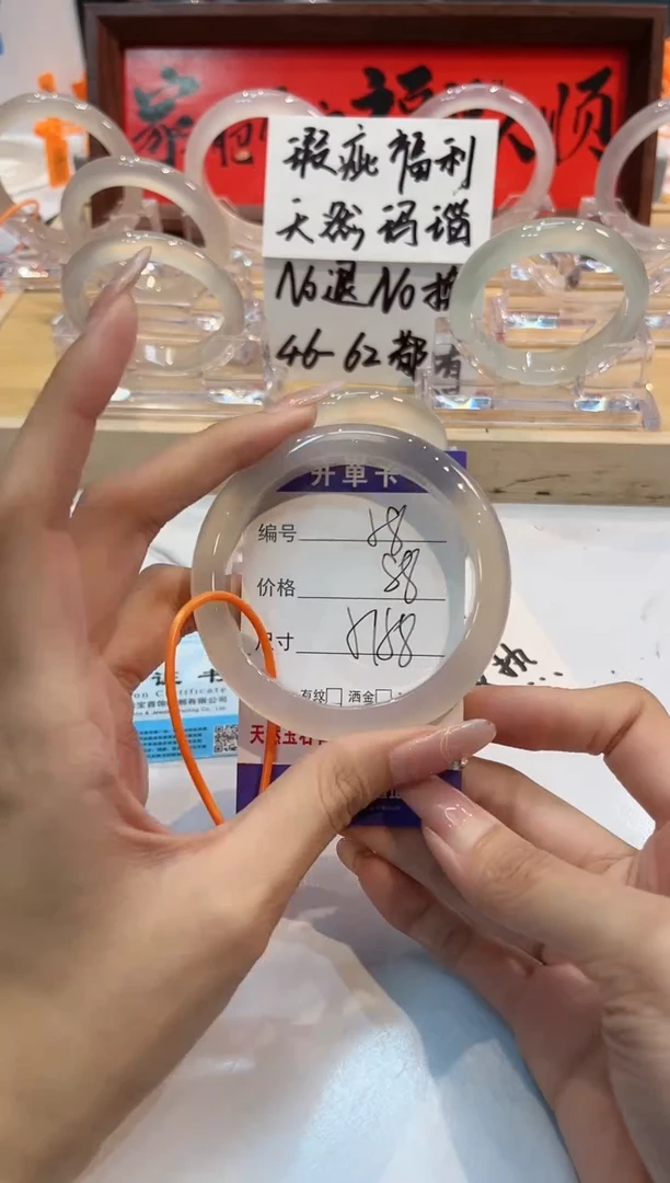 【闪购商品】玛瑙/玉髓手镯未镶嵌58-L马黑1瑕L-L57+