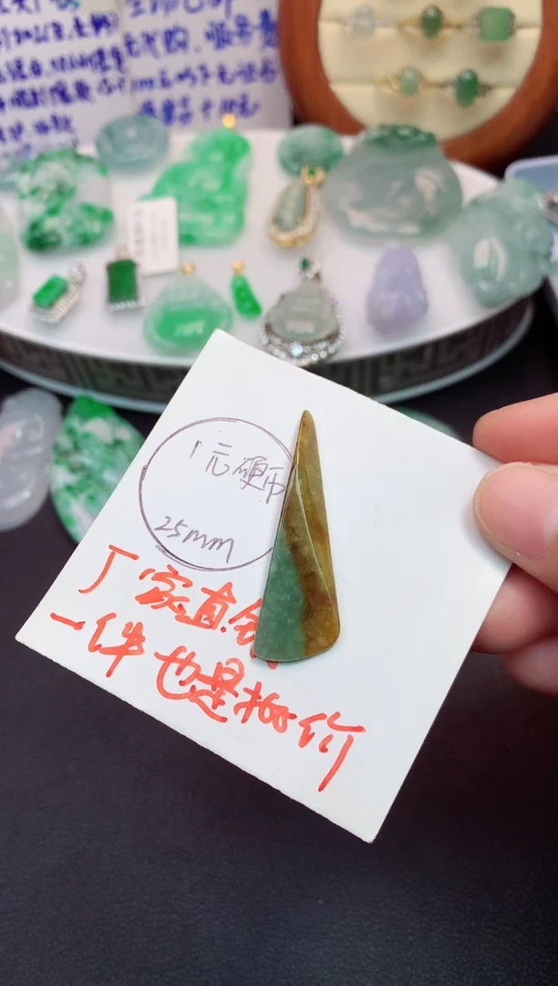 颈饰未镶嵌翡翠吊坠