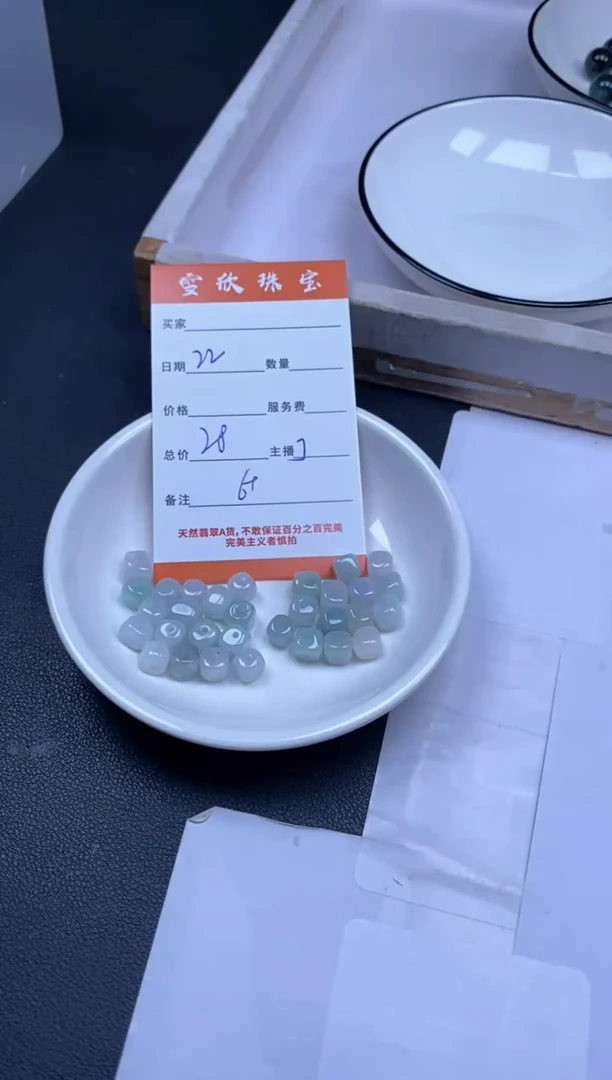 颈饰未镶嵌翡翠雪欣散珠定制diy