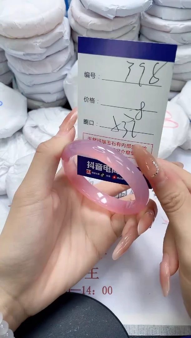 未镶嵌手镯玛瑙/玉髓398